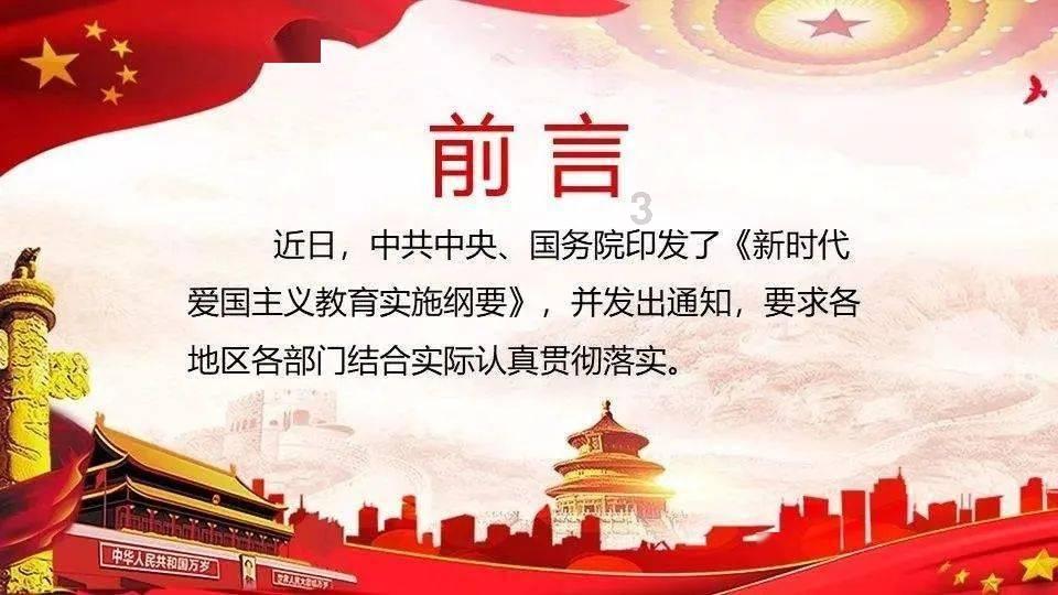 召唤神龙万宁版祖龙